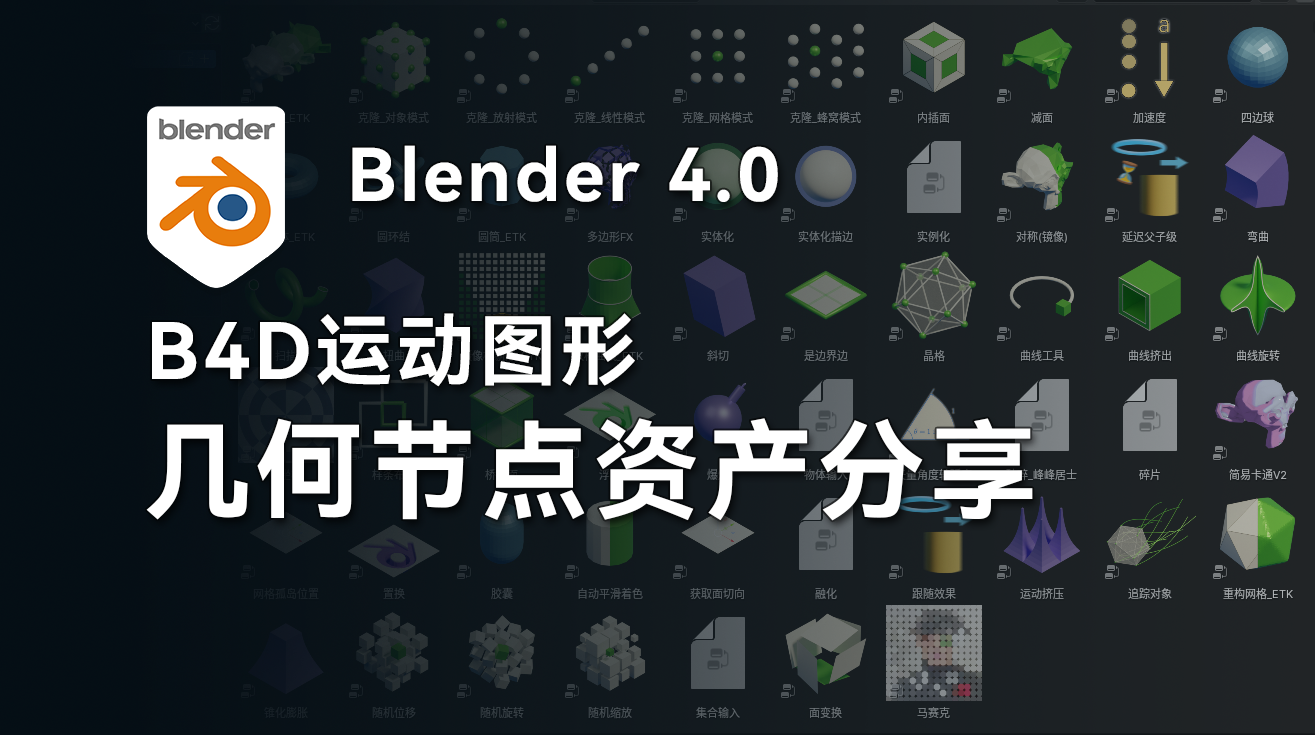Blender Extensions